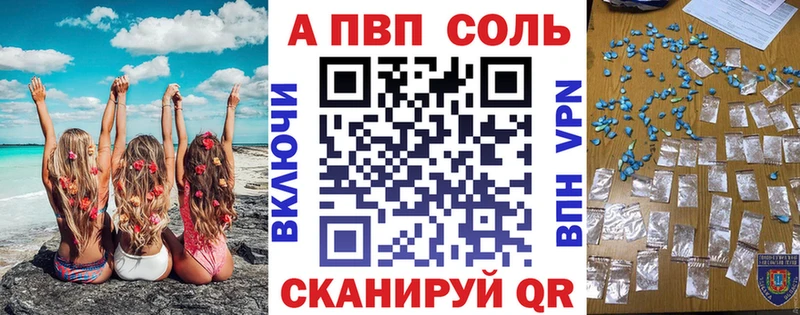 где продают наркотики  Байкальск  А ПВП крисы CK 