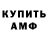 Amphetamine Розовый Zadrot V2