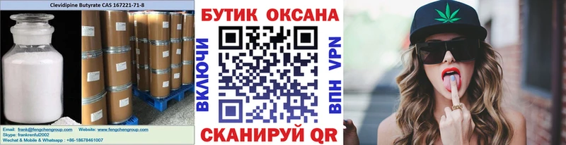 БУТИРАТ вода  Байкальск 