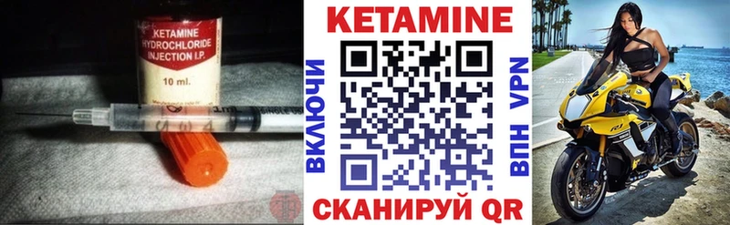 Кетамин ketamine  Байкальск 