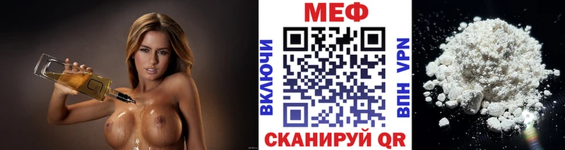 МЕФ VHQ  Байкальск 