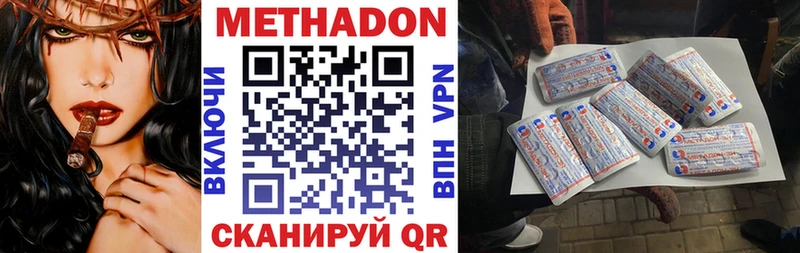 МЕТАДОН мёд  хочу наркоту  МЕГА вход  Байкальск 